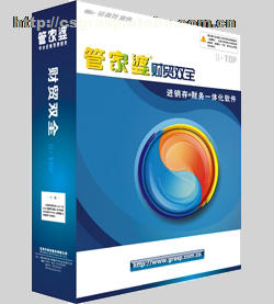 管家婆軟件財貿雙全II TOP 單機網絡版 湖南地區專業服務保障